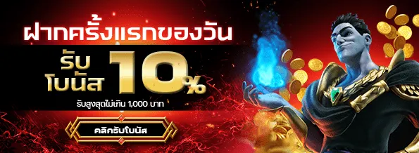 Elite88 ฟีเจอร์พิเศษ
